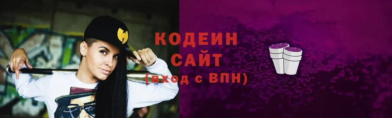 Кодеин Purple Drank  Когалым 